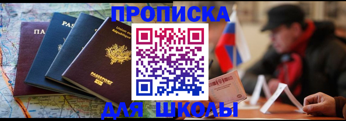 регистрация для дет. сада в Шимановске